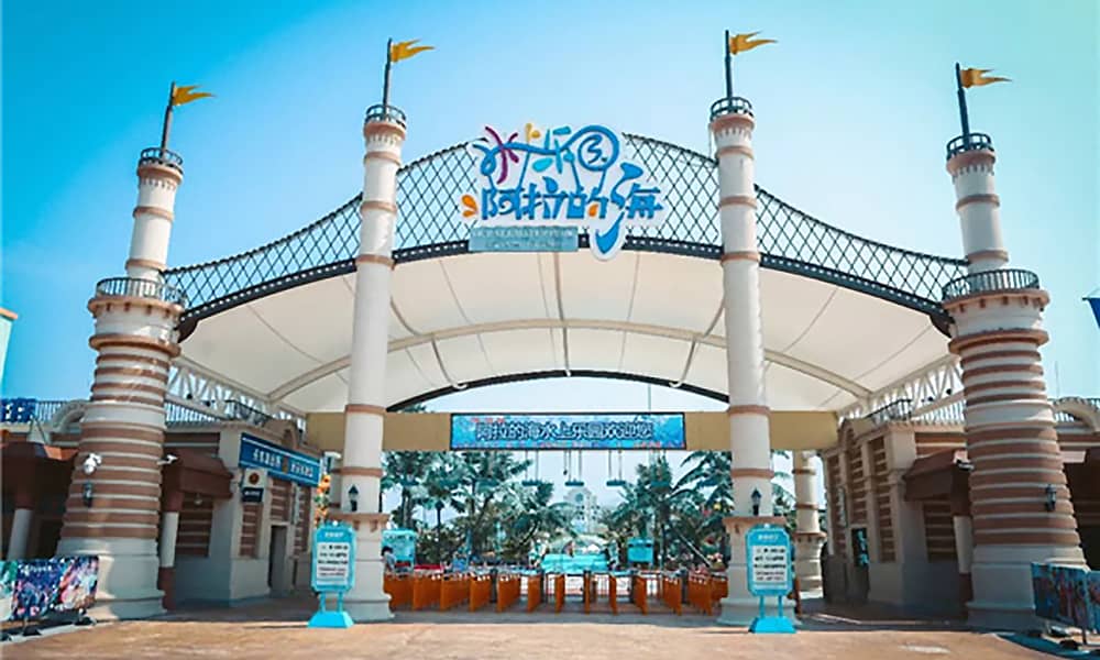 熊猫体育游乐的经典案例——象山网红圣地阿拉的海水上乐园正式开园迎客