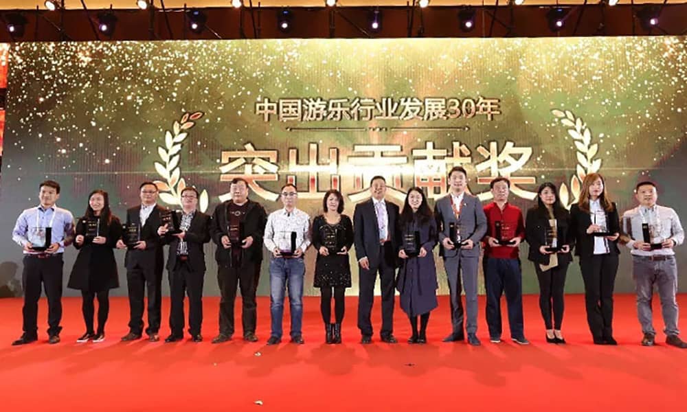 广东熊猫体育游乐获中国游乐行业发展30年“突出贡献奖”
