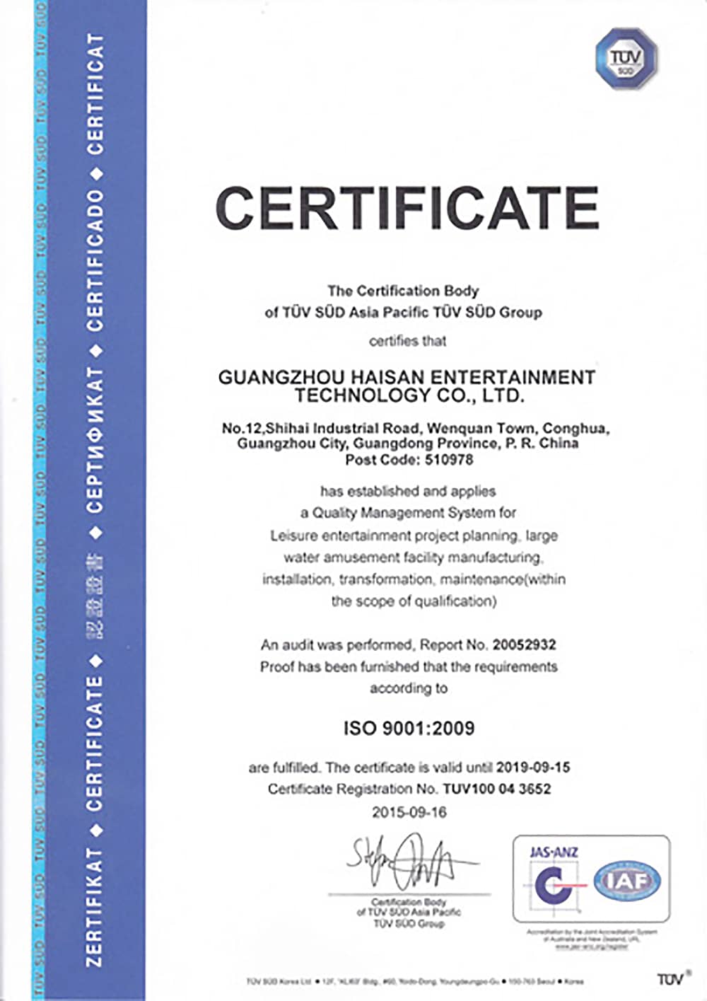 熊猫体育公司通过德国TUV认证