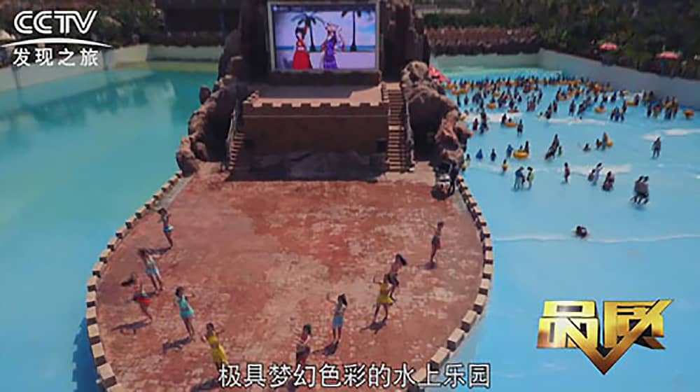《CCTV-发现之旅》品质栏目报道：挑战自己，感受激情——熊猫体育游乐水上乐之源