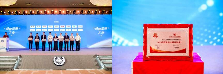 熊猫体育游乐荣获“2024年度游乐行业标杆企业”奖
