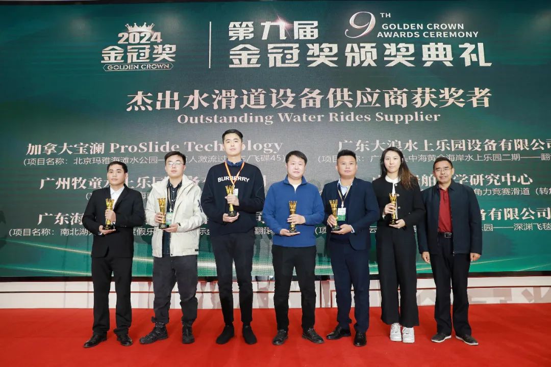金冠荣耀，见证卓越！熊猫体育游乐斩获两项重量级大奖