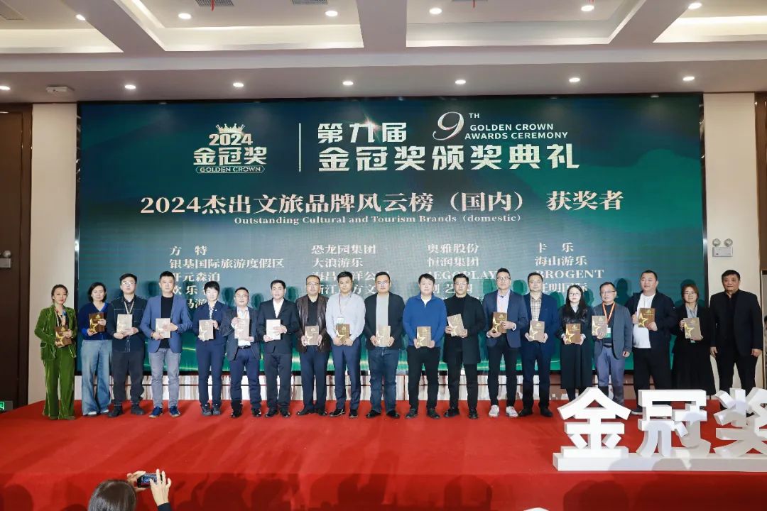 金冠荣耀，见证卓越！熊猫体育游乐斩获两项重量级大奖