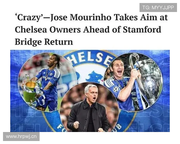 穆里尼奥在切尔西时期