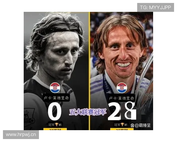 莫德里奇 vs 哈维:两代中场大师的风格与战术角色对比